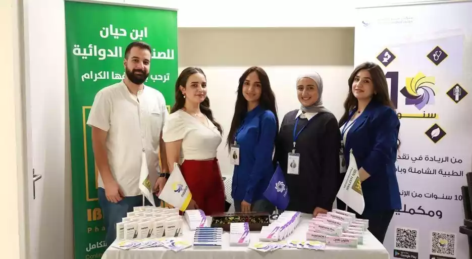 فعالية للعناية بالبشرة بالتعاون مع شركة ابن حيان