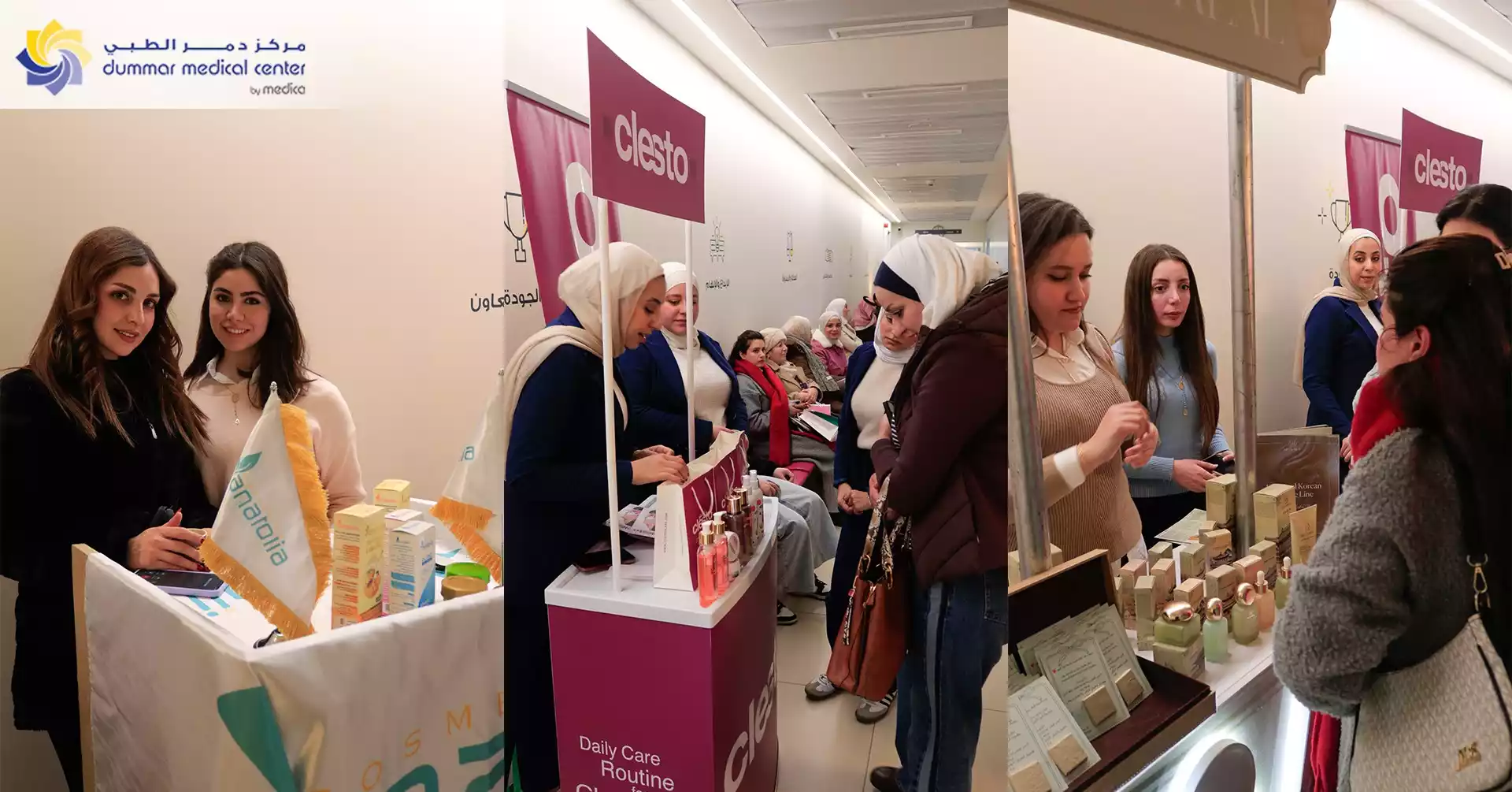 مركز دمر الطبي يُطلق قسم التجميل بهويته الجديدة